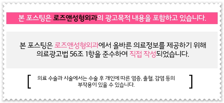 로즈앤성형외과의원 이미지