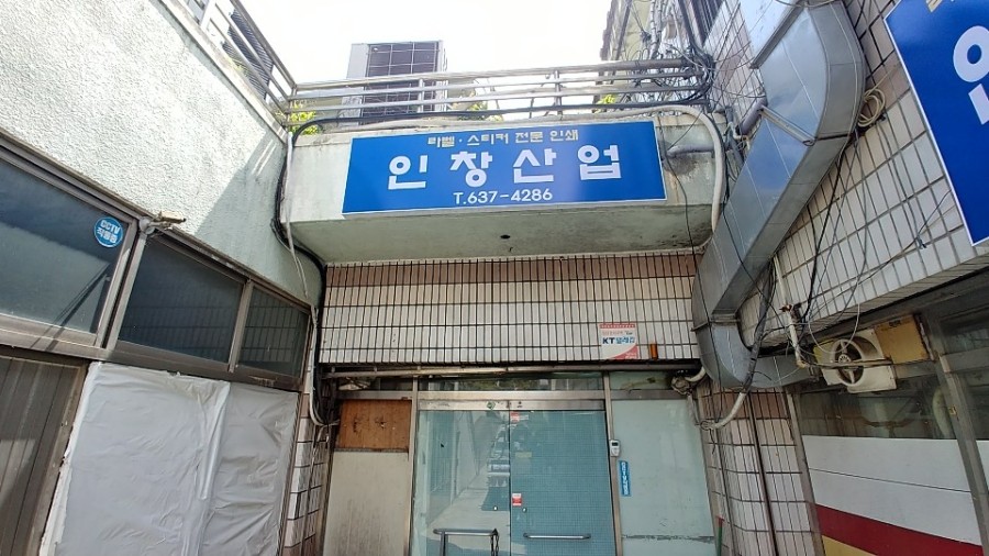 인창산업 이미지