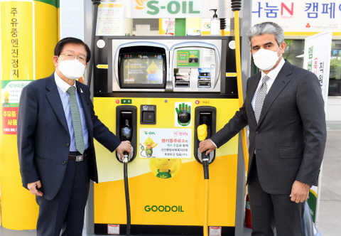 동행주유소 이미지