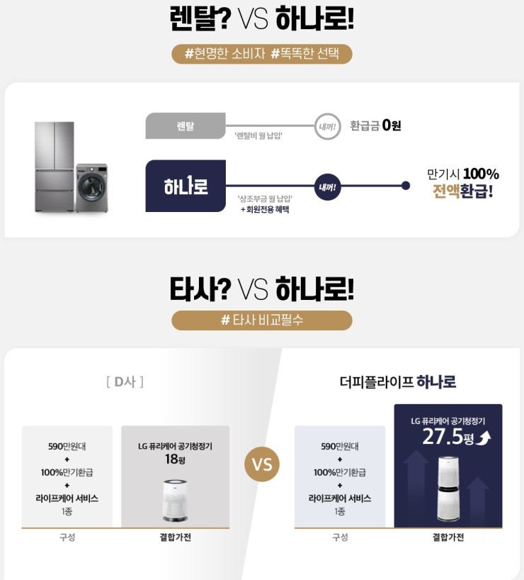 하나라이프상조 이미지