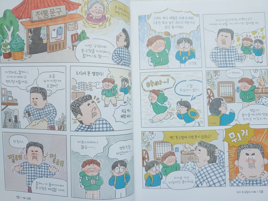장원문구점 이미지