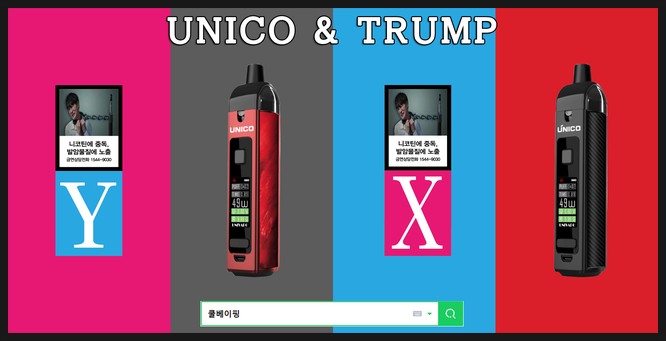 유니코(UNICO) 이미지