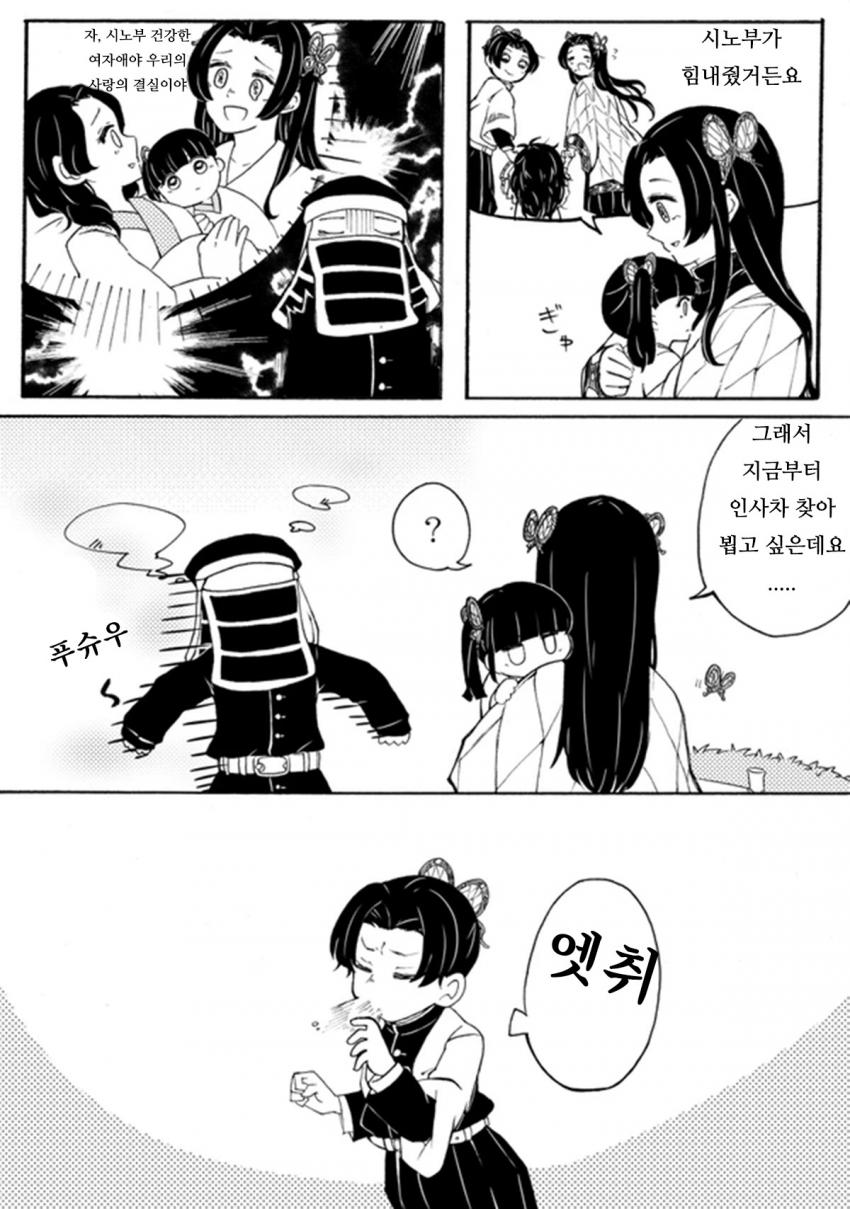 코쵸 이미지