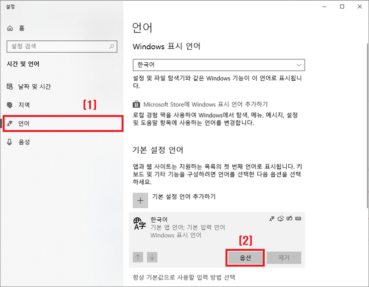 [윈도우] ㄱ 2번 누르면 ㄲ / 기역 2번 누르면 쌍기역 / 자음 2번 누르면 쌍자음 현상 문제해결 : 네이버 블로그
