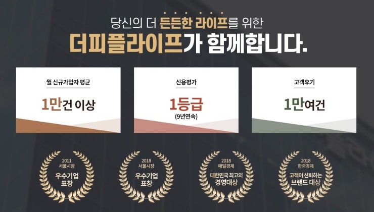 하나라이프상조 이미지