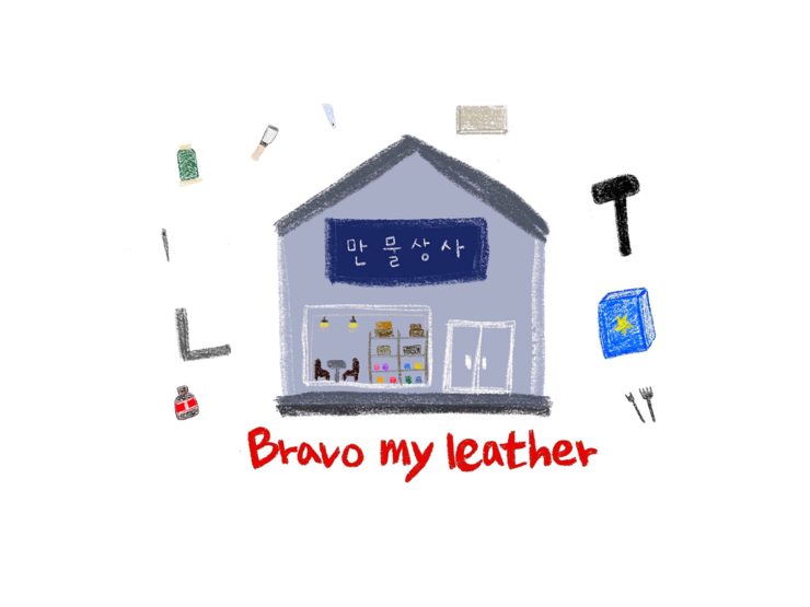 만물상사 이미지