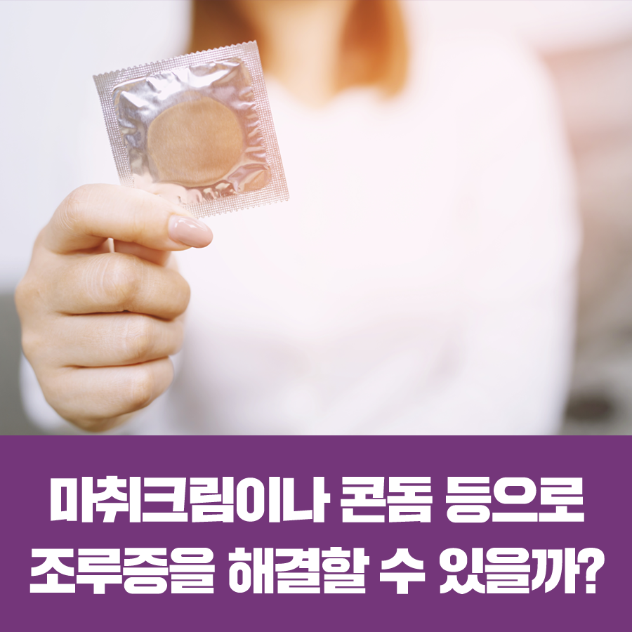 콘돔 외에 가장 안전한 여성피임방법이 뭘까요? : 네이버 블로그, image size:900x900