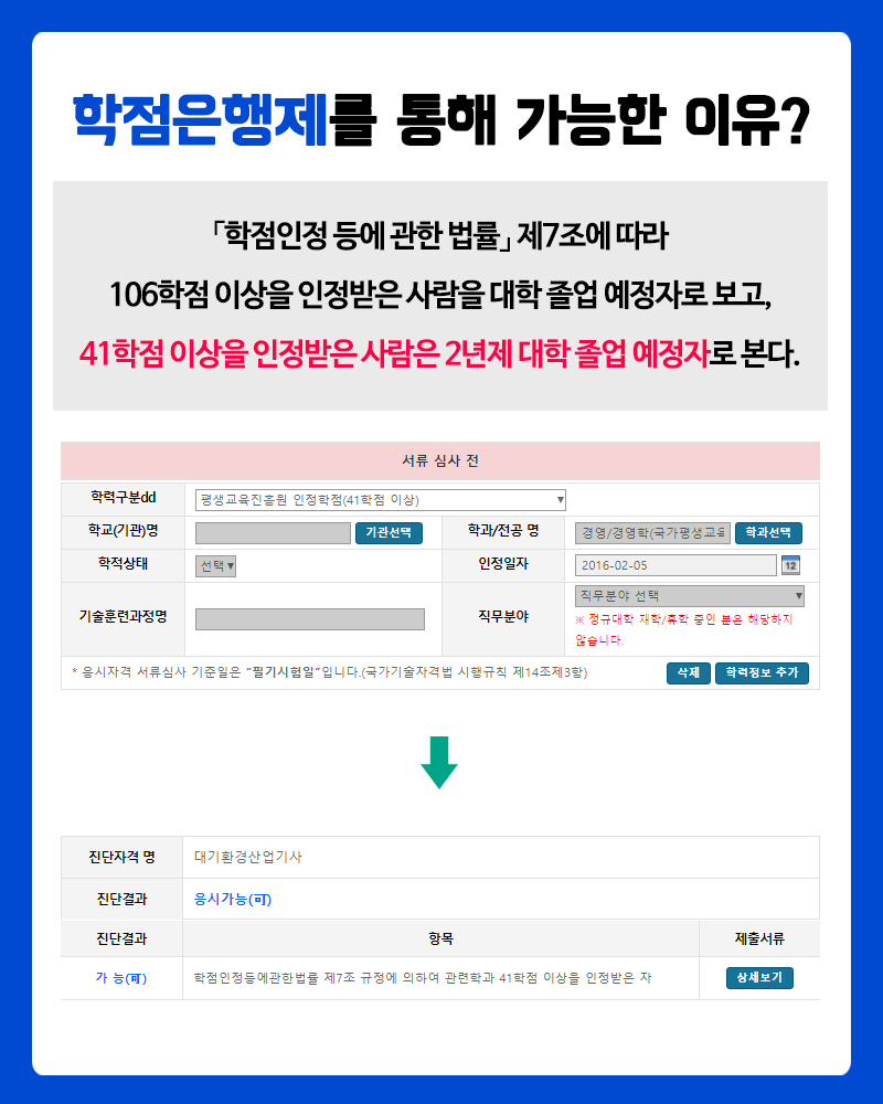 이수환경산업 이미지