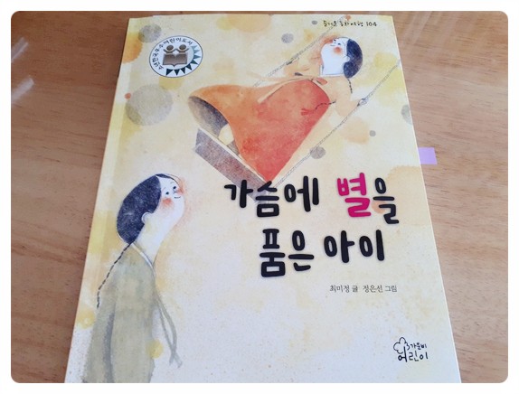 별을품은아이 이미지