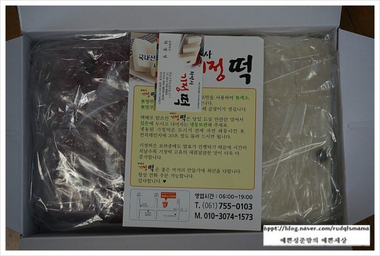 하박사기정떡 이미지