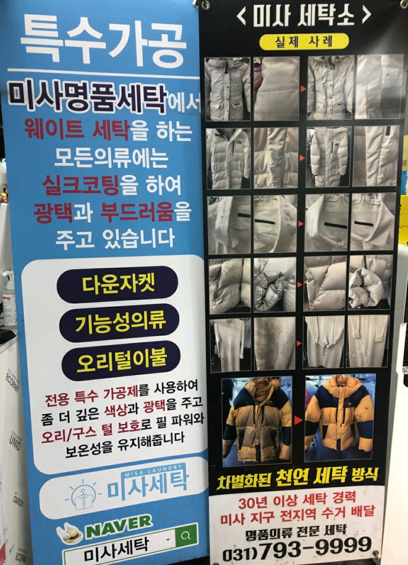 풍산아이파크세탁 이미지