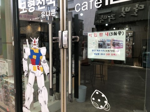 모형천국유니콘 이미지