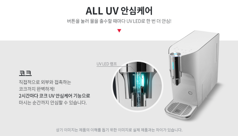 매직케어정수기 이미지