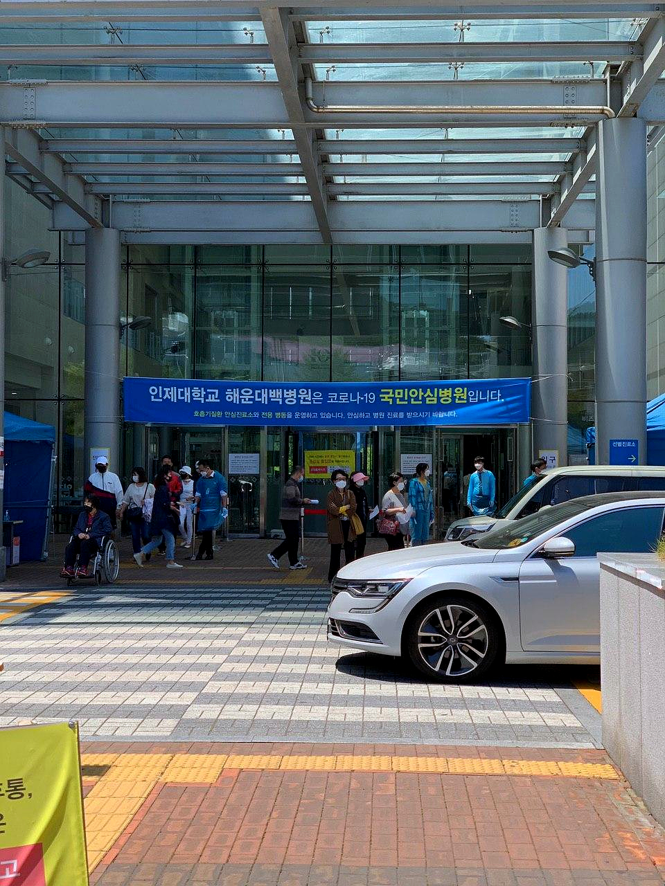인제대학교 해운대백병원 이미지