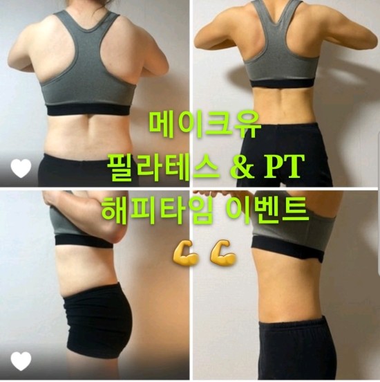 메이크타임PT 이미지