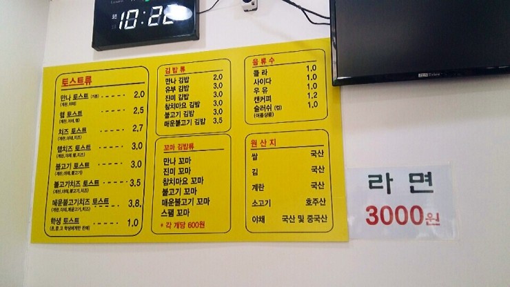 만나토스트&김밥 이미지