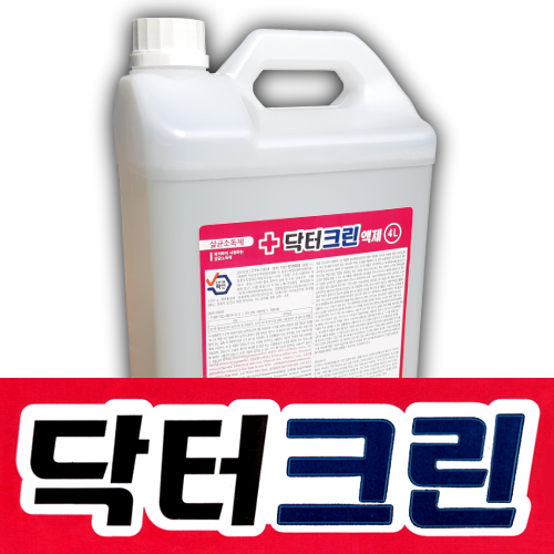 크린방역 이미지