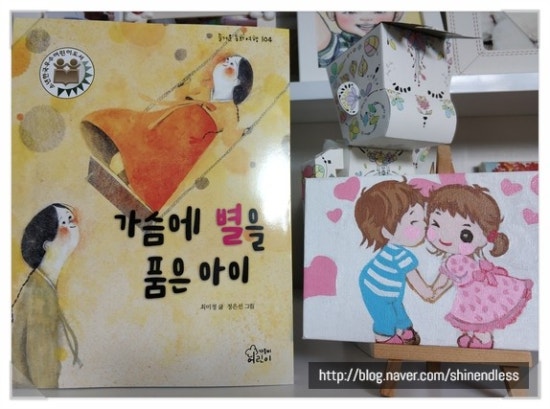 별을품은아이 이미지