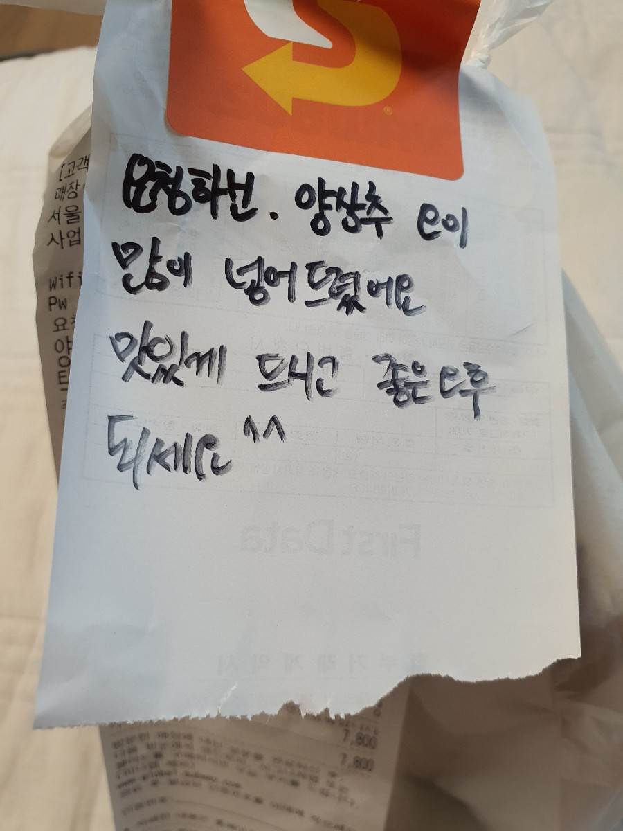 써브웨이석촌호수점 이미지