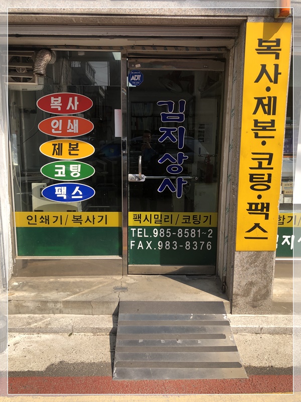김지상사 이미지