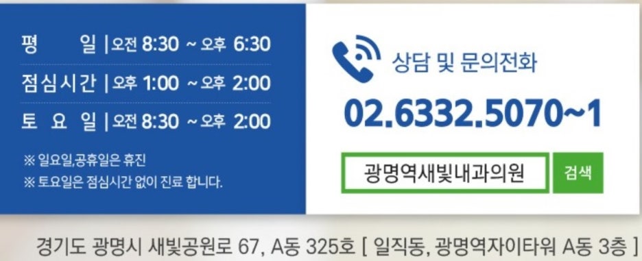 노내과의원 이미지