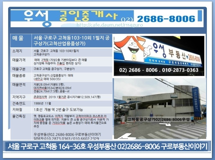 고척산업용품상가 이미지