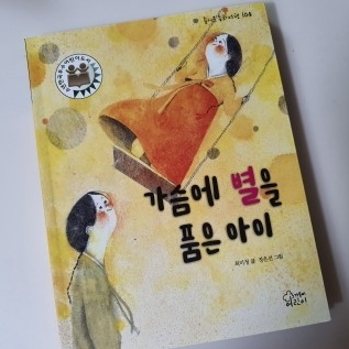 별을품은아이 이미지