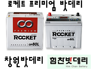 마산대박밧데리 이미지