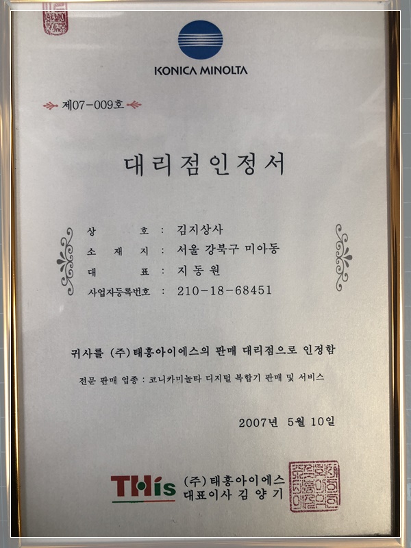 김지상사 이미지