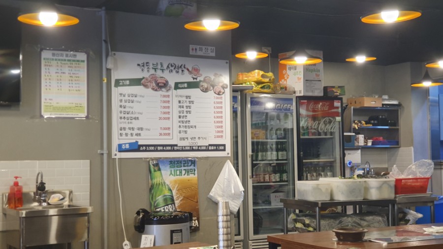 경동부추삼겹살 이미지