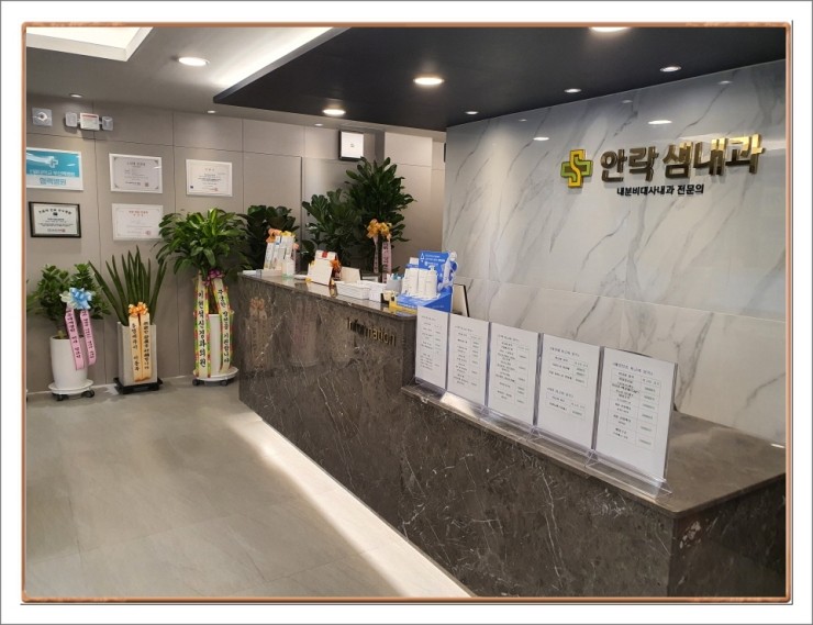 안락샘내과의원 이미지