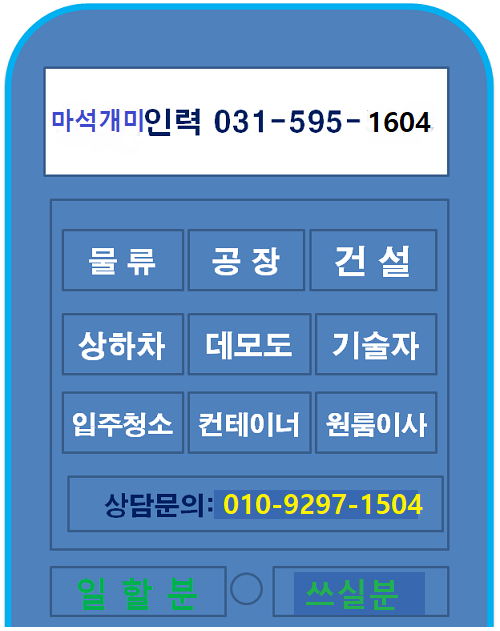 마석개미인력 이미지