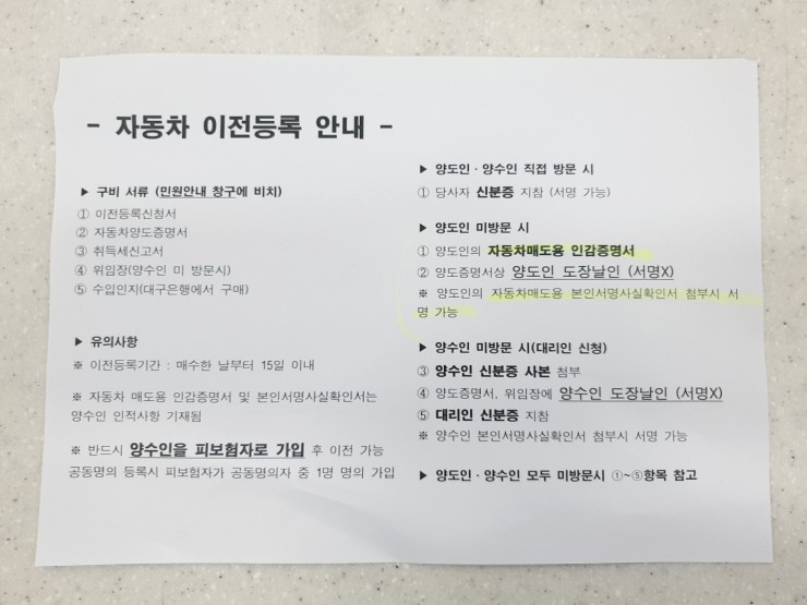 영일행정사합동사무소 이미지