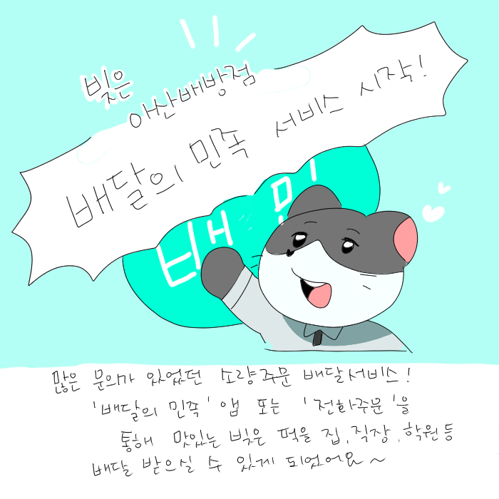빚은 아산배방점 이미지