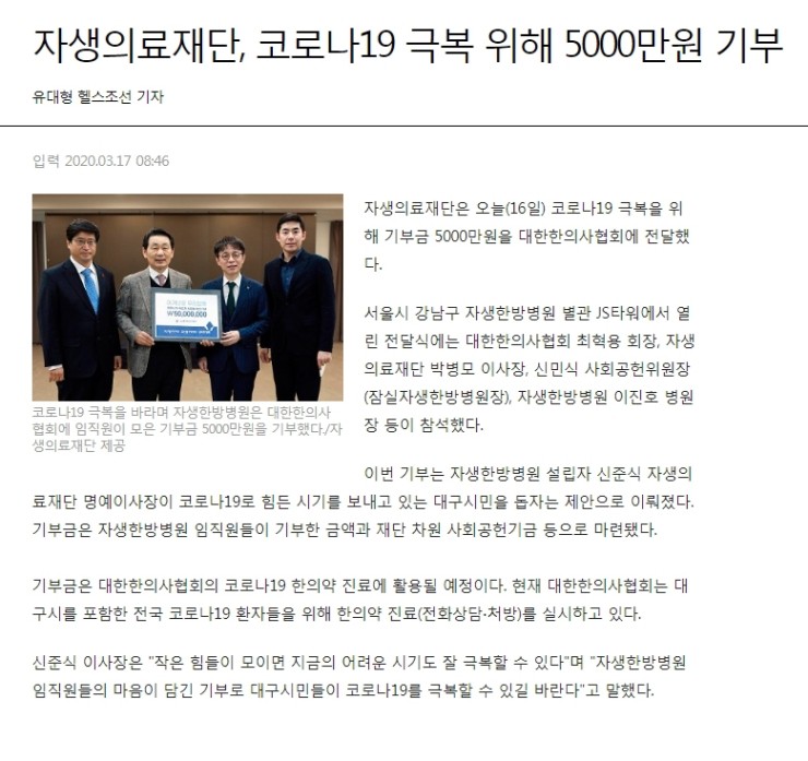 자생의료재단대구자생한방병원 이미지