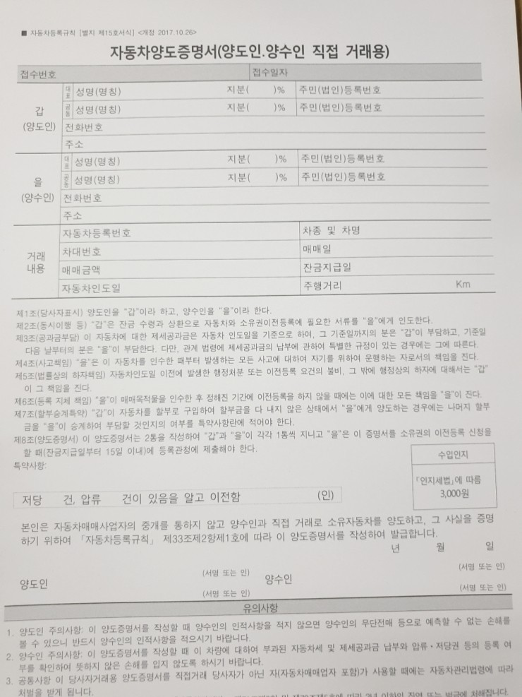 영일행정사합동사무소 이미지