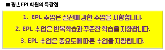 이피엘영어학원 이미지