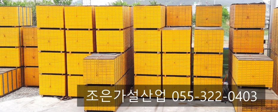 조은건설안전 이미지