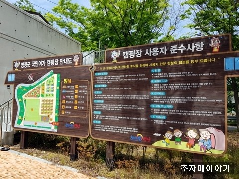타요캠핑장 이미지