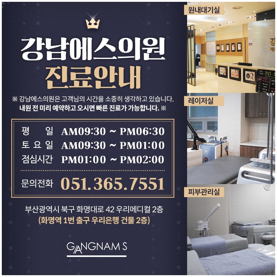 하나피부과 이미지