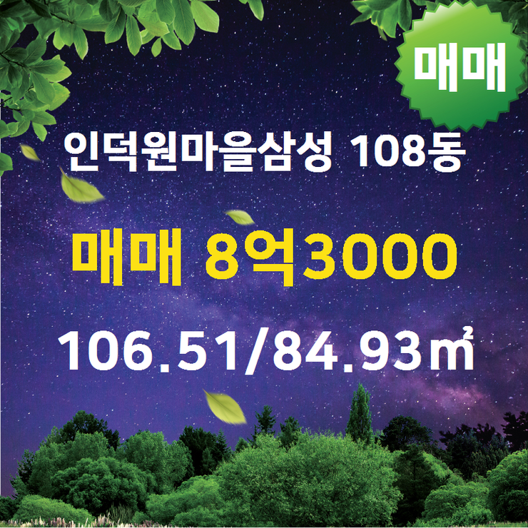 삼성공인중개사사무소 이미지