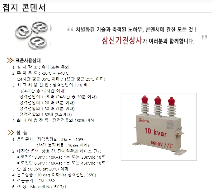 삼신기전상사 이미지
