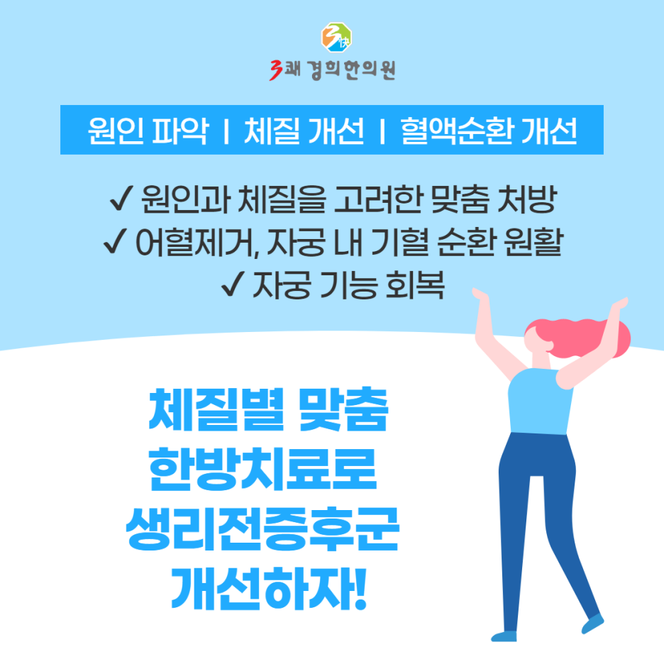 홍성한의원 이미지