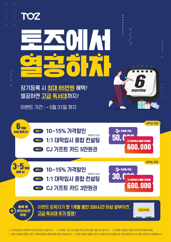 토즈멤버십라운지 이미지