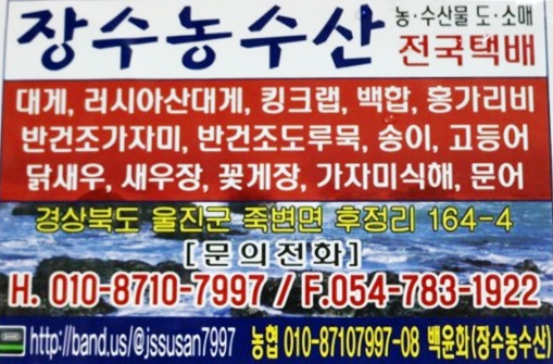 장수농수산물 이미지