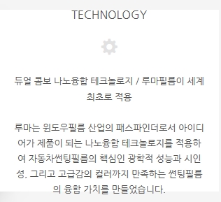 루마썬팅분당 이미지