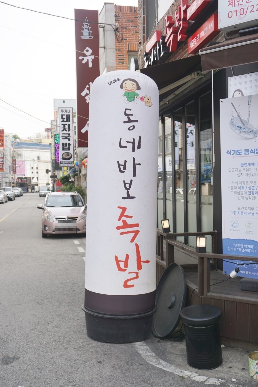 동네바보족발 이미지
