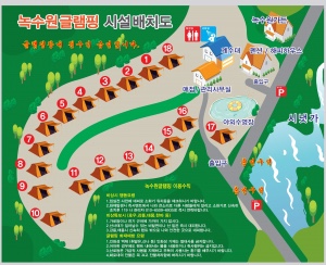 녹수원 글램핑 이미지