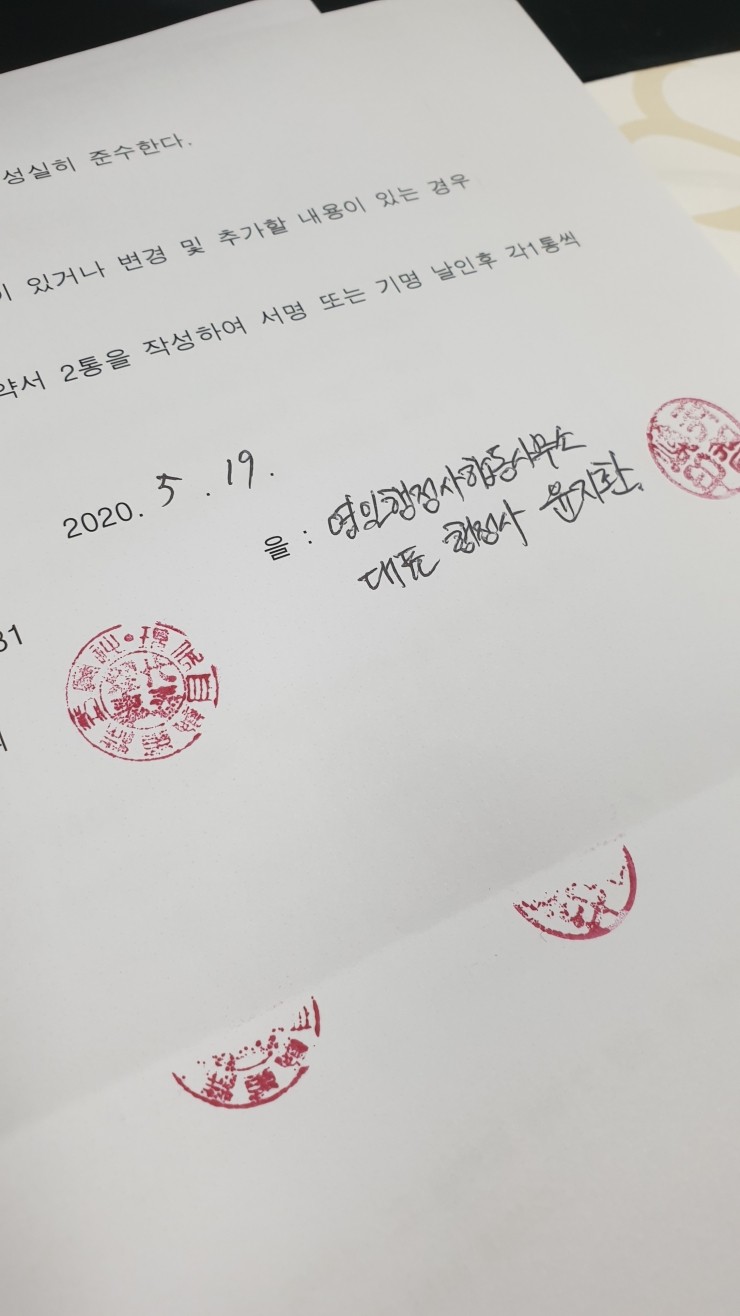 영일행정사합동사무소 이미지