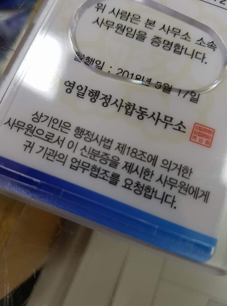 영일행정사합동사무소 이미지